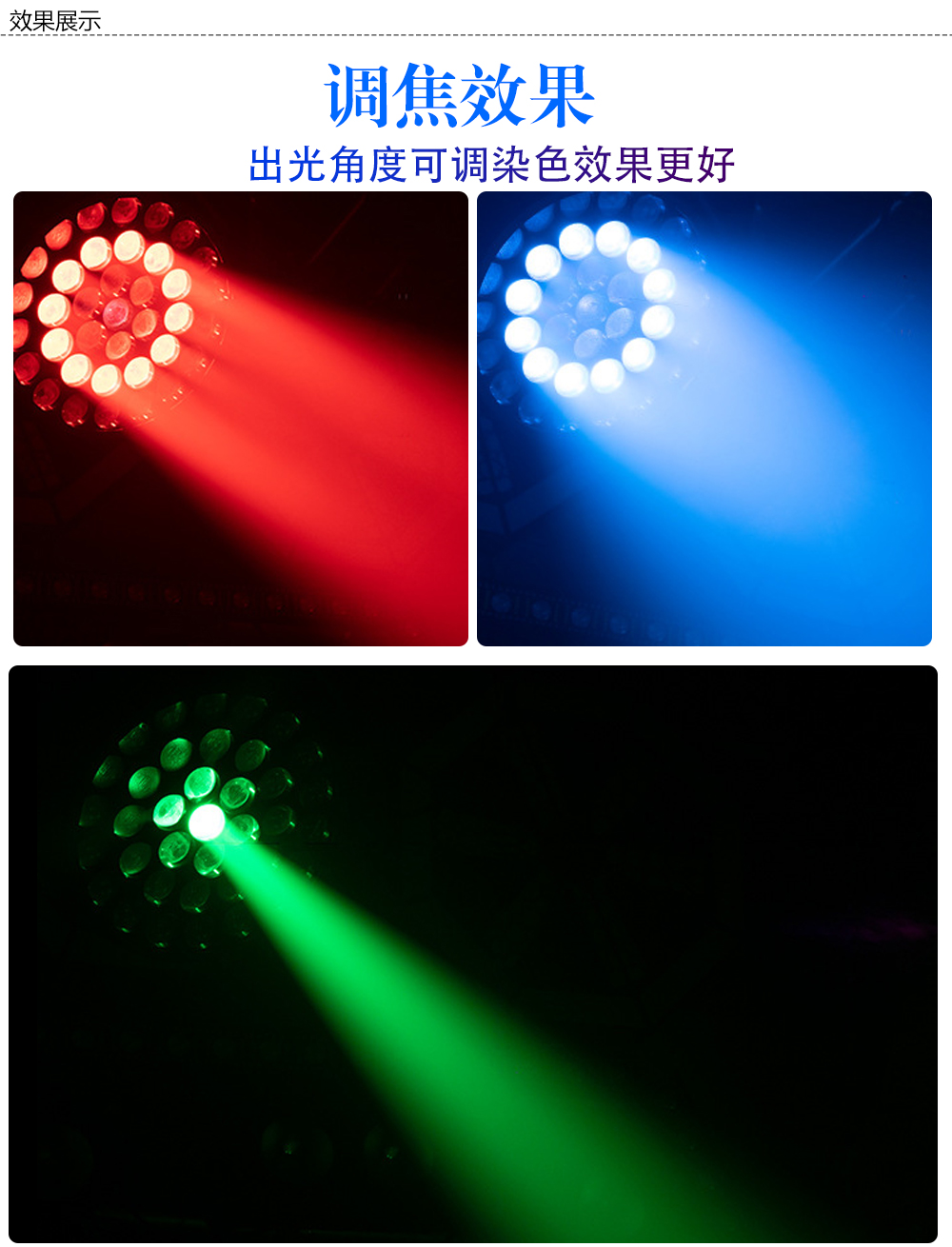 3715调焦摇染中文详情_05.jpg